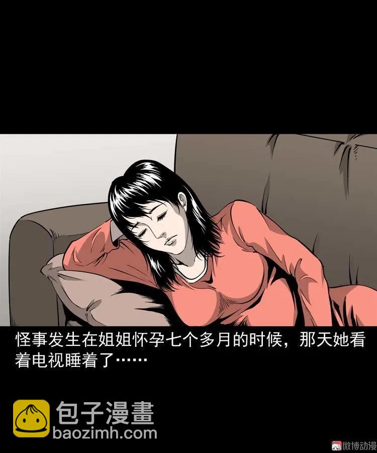 屋里的小孩(1/2)-第112话