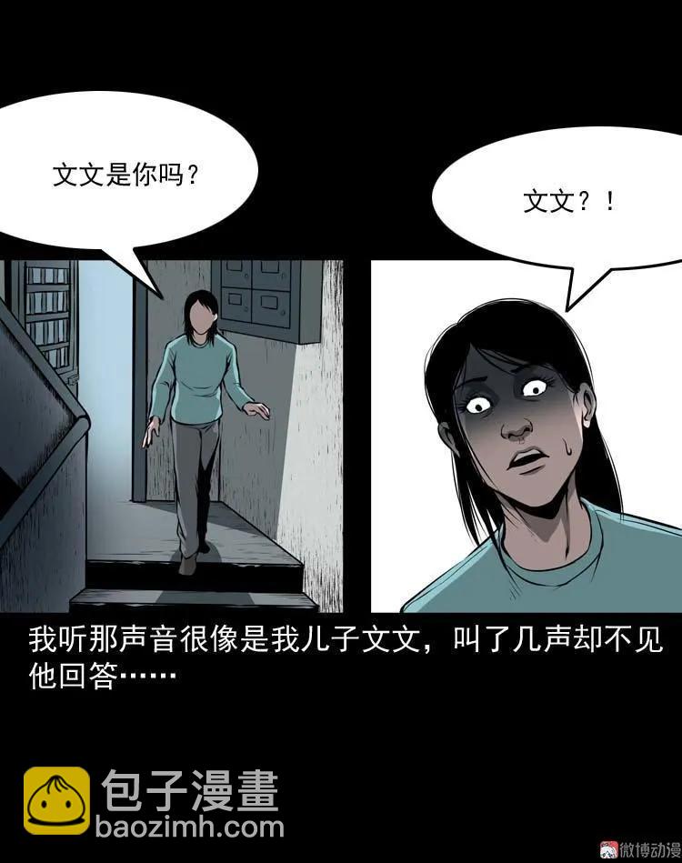 地下室(1/2)-第114话