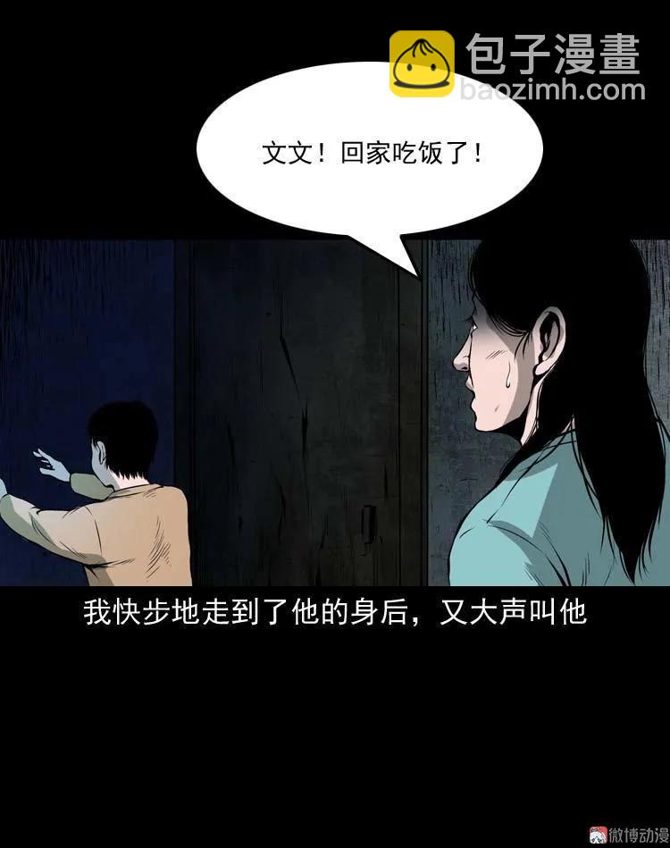 地下室(1/2)-第114话