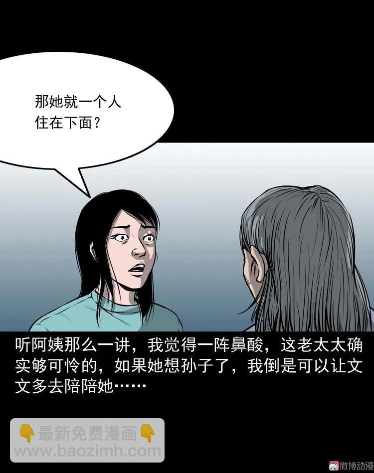 地下室(1/2)-第114话