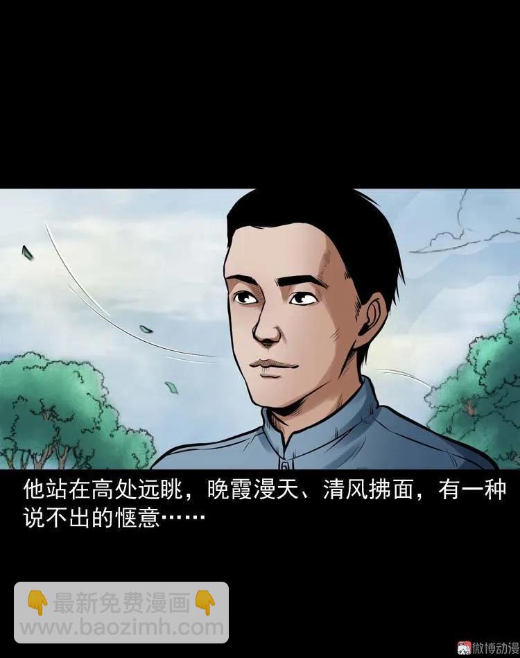 鬼扯(1/2)-第116话