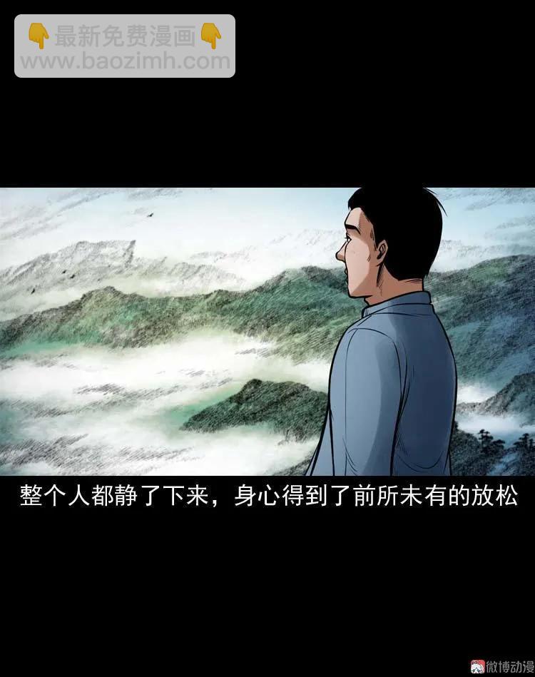 鬼扯(1/2)-第116话