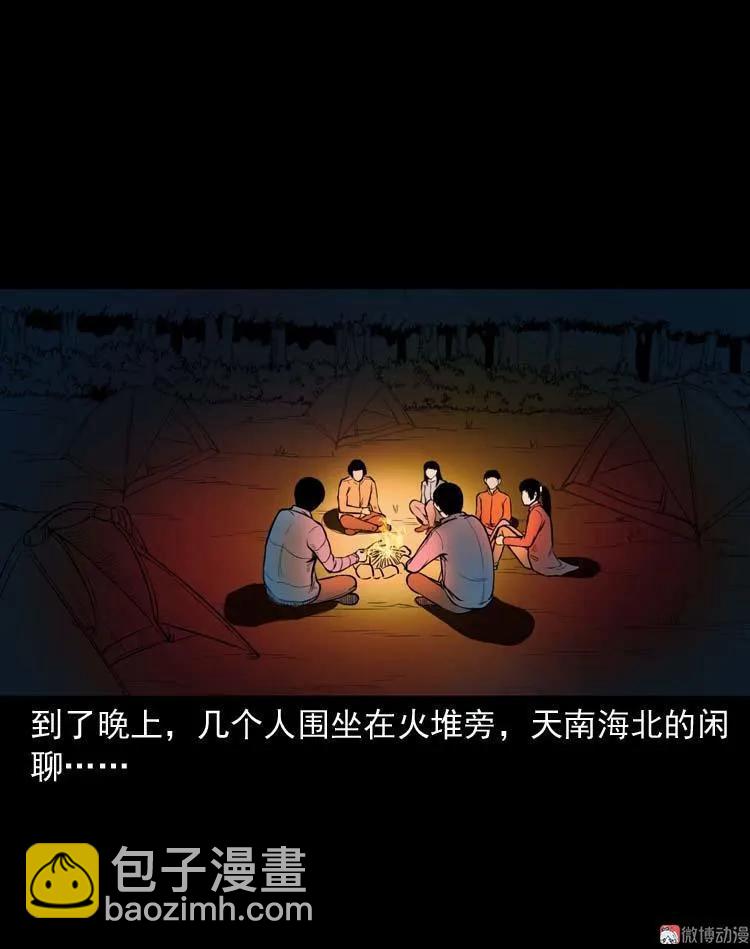 鬼扯(1/2)-第116话