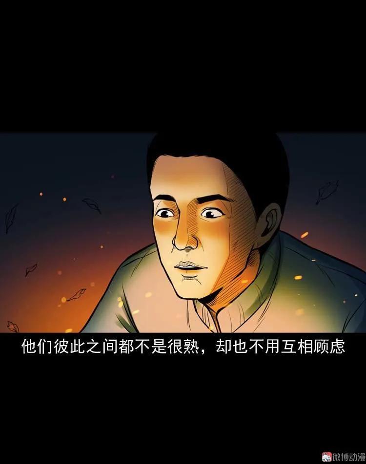 鬼扯(1/2)-第116话