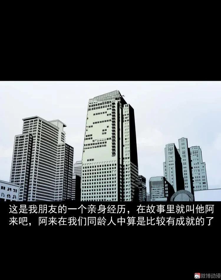 鬼扯(1/2)-第116话