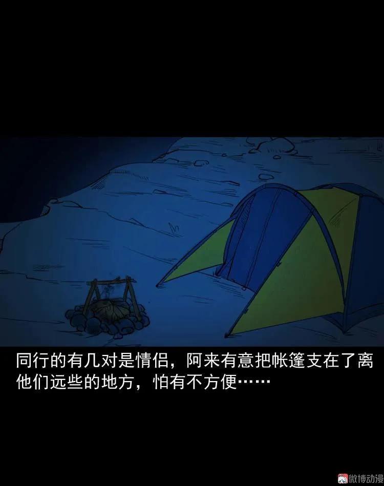 鬼扯(1/2)-第116话