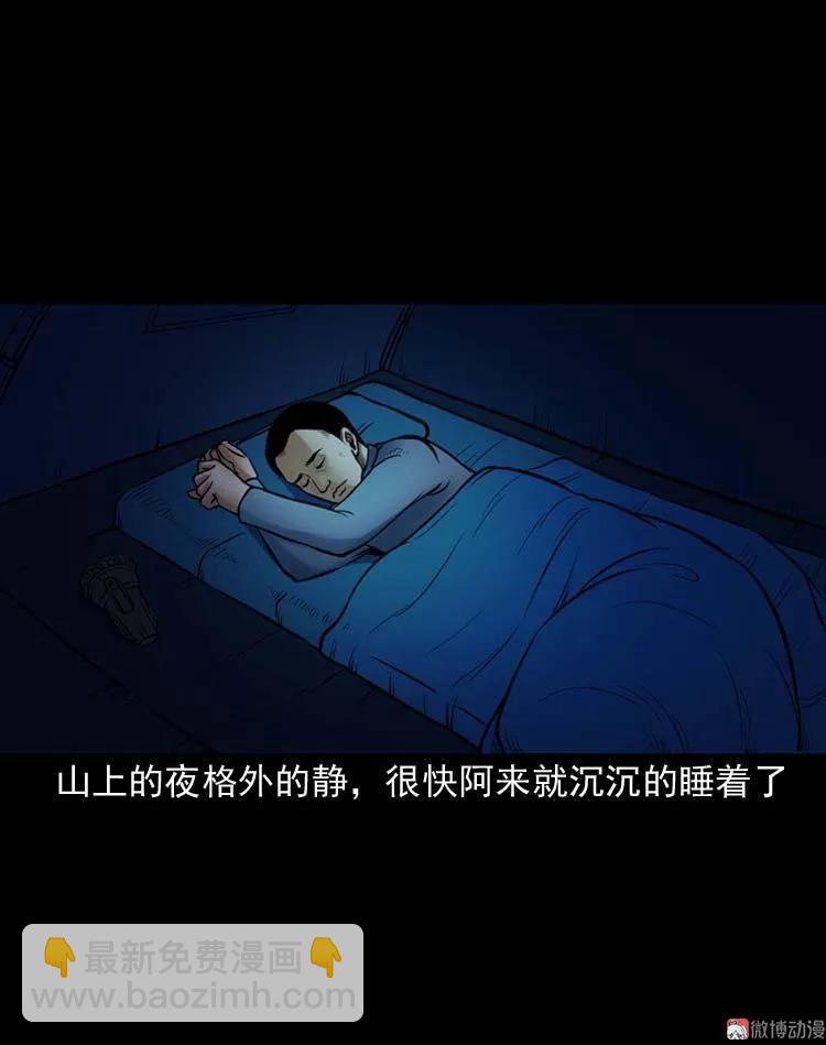 鬼扯(1/2)-第116话