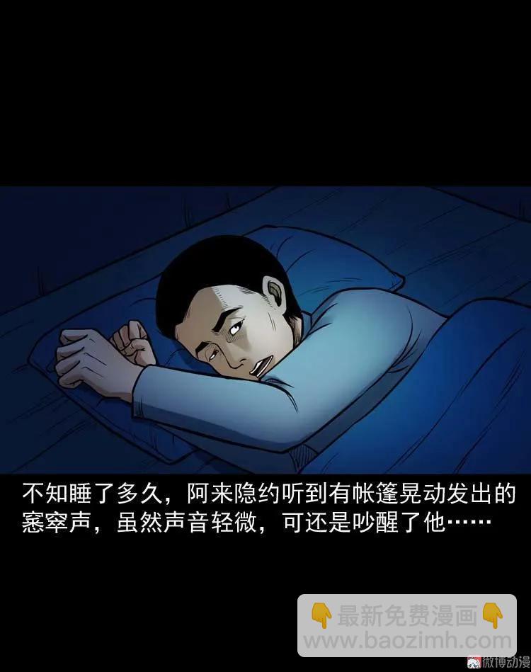 鬼扯(1/2)-第116话