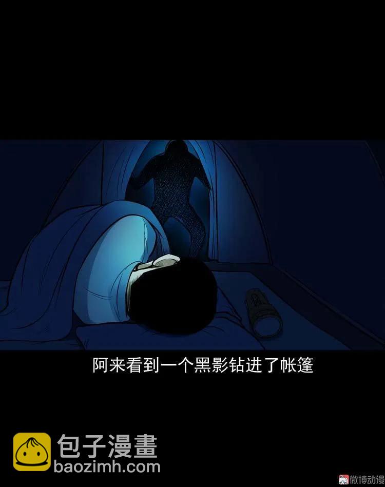 鬼扯(1/2)-第116话