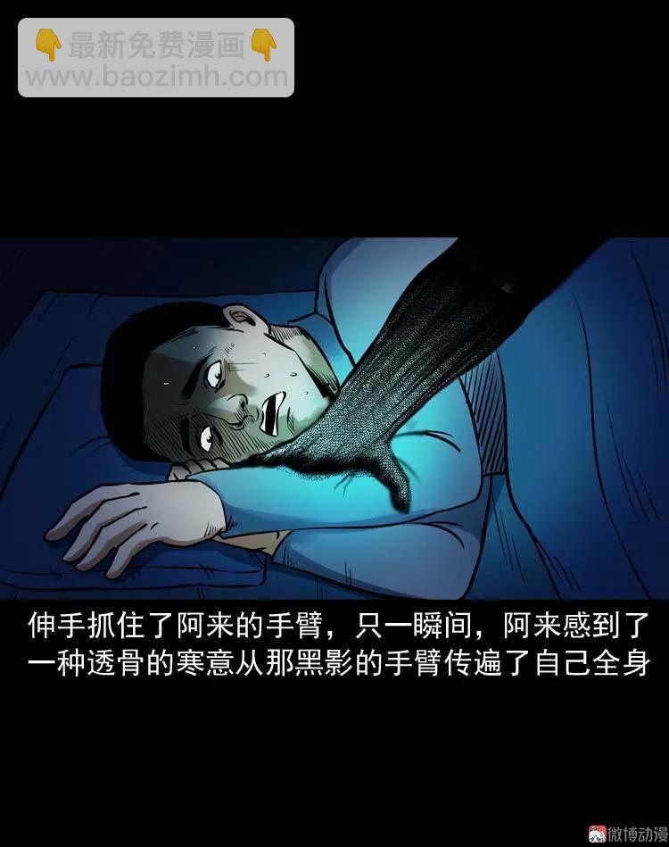鬼扯(1/2)-第116话