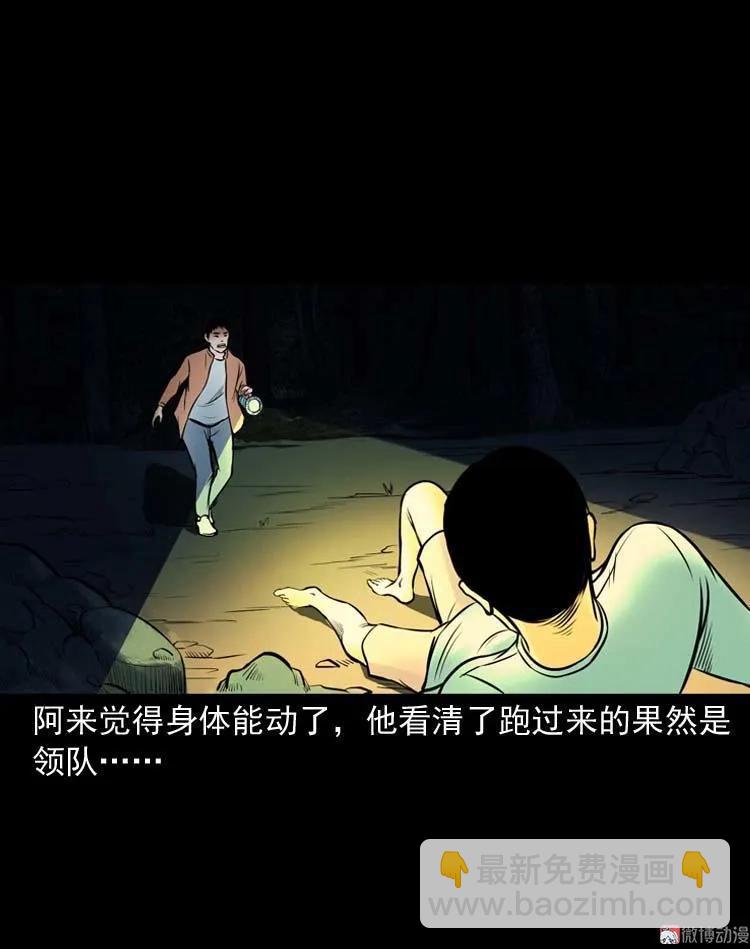 鬼扯(1/2)-第116话