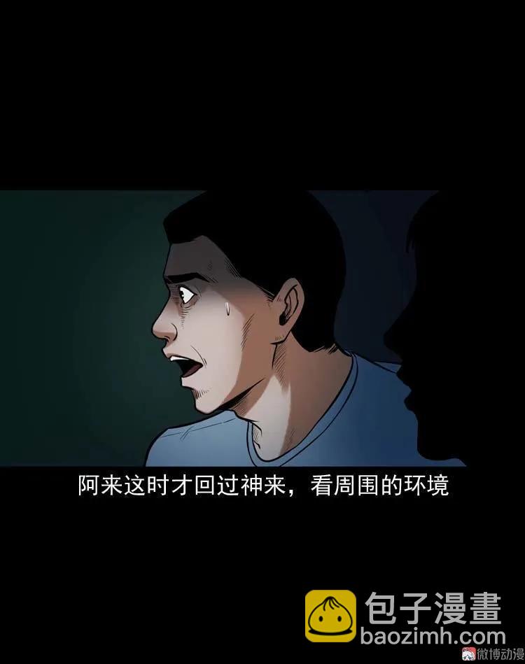 鬼扯(1/2)-第116话