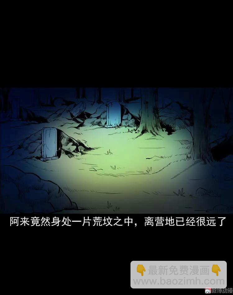 鬼扯(1/2)-第116话