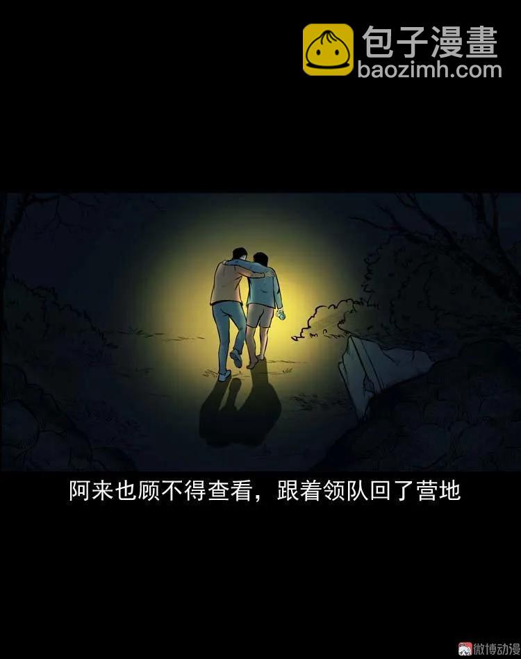 鬼扯(1/2)-第116话