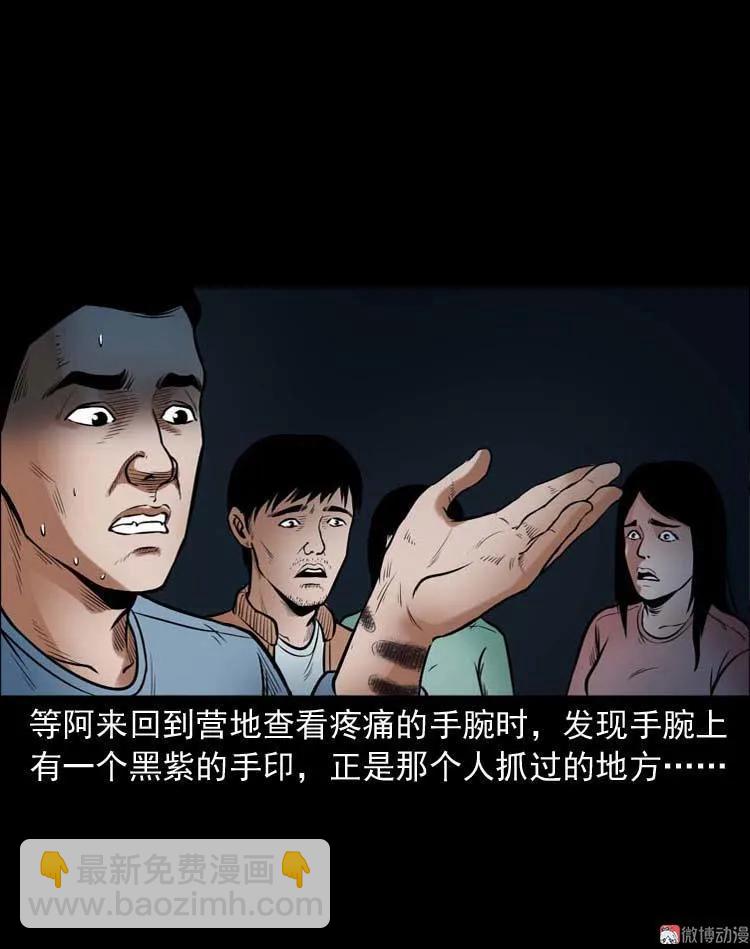鬼扯(1/2)-第116话