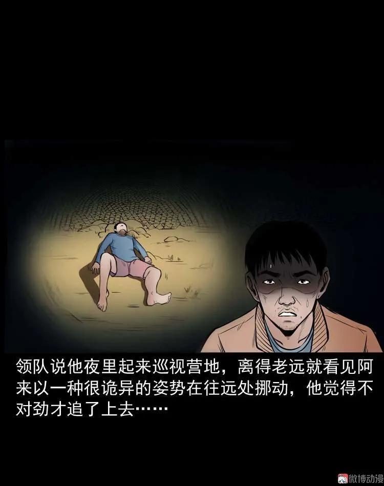 鬼扯(1/2)-第116话