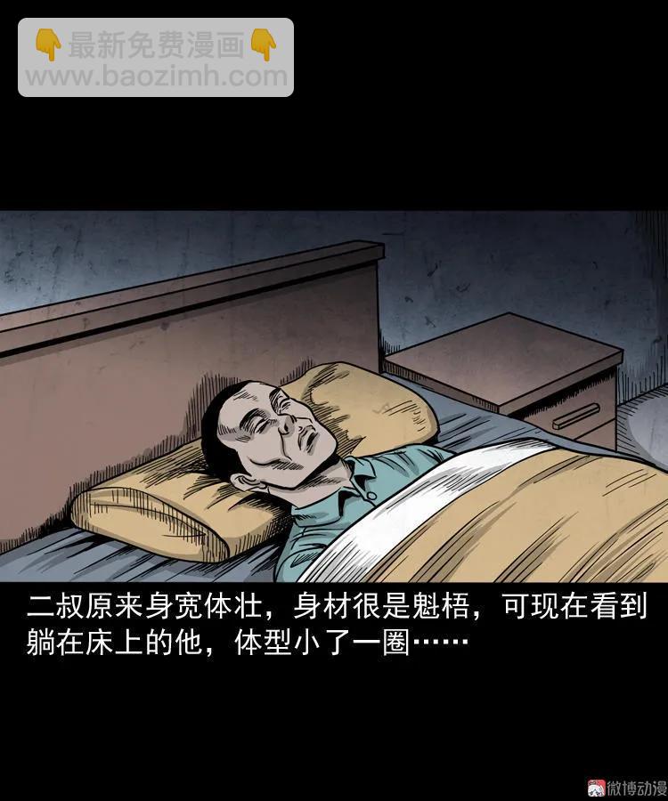死亡加油站(1/2)-第118话