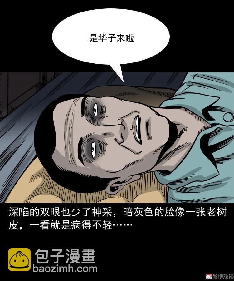 死亡加油站(1/2)-第118话