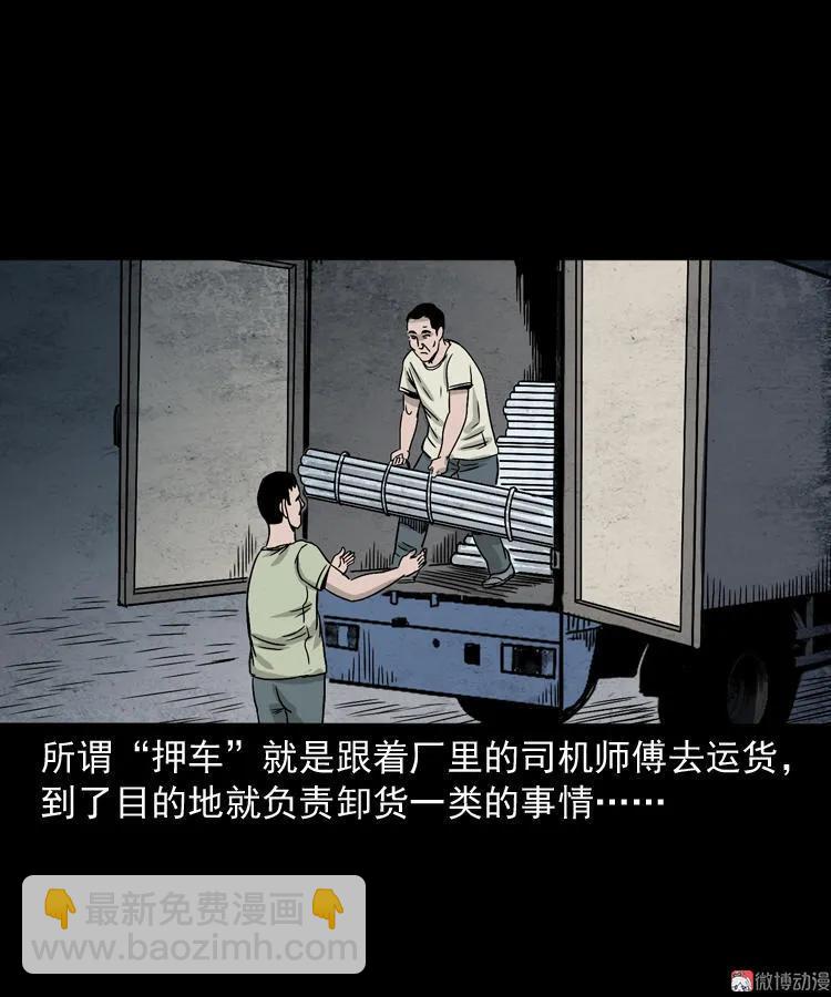 死亡加油站(1/2)-第118话