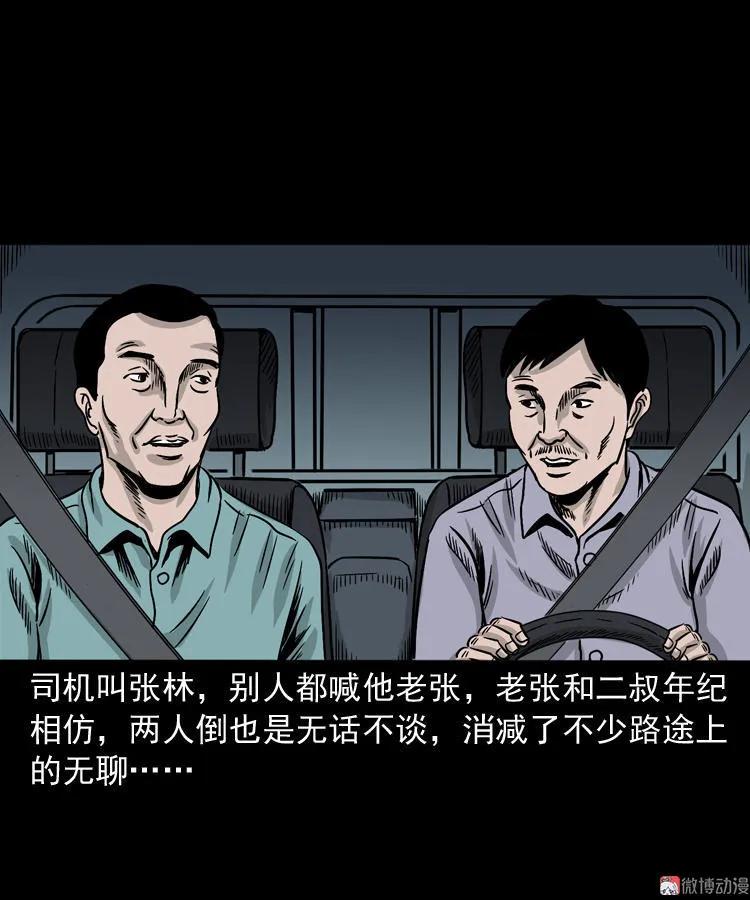 死亡加油站(1/2)-第118话