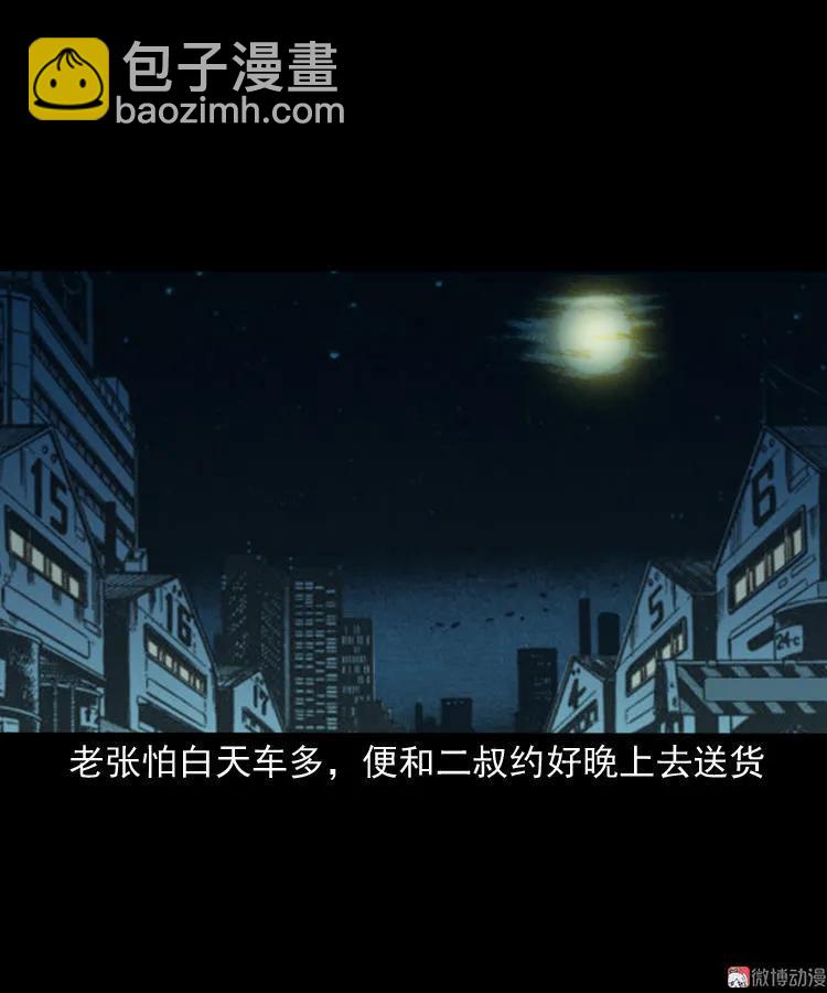 死亡加油站(1/2)-第118话