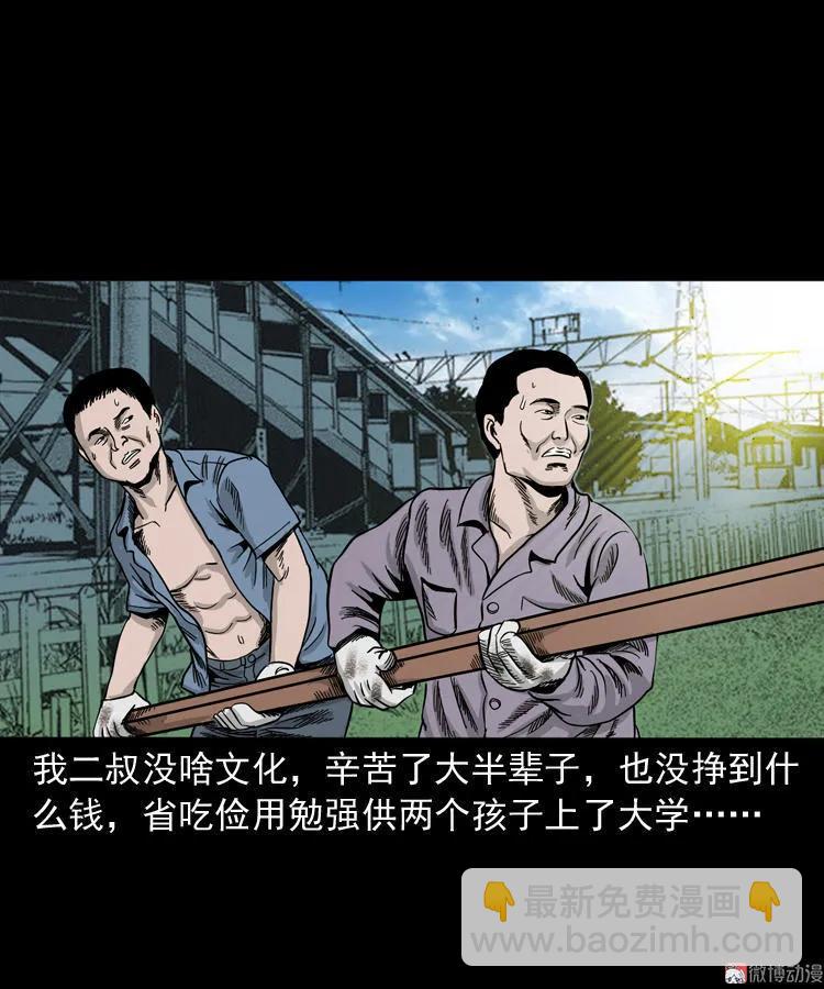 死亡加油站(1/2)-第118话