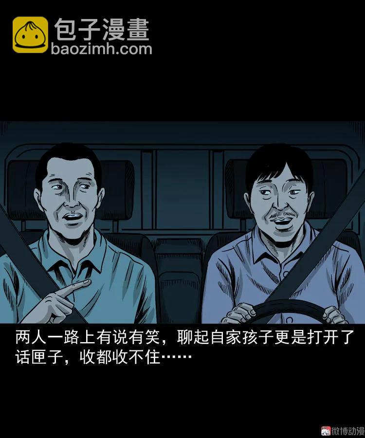 死亡加油站(1/2)-第118话