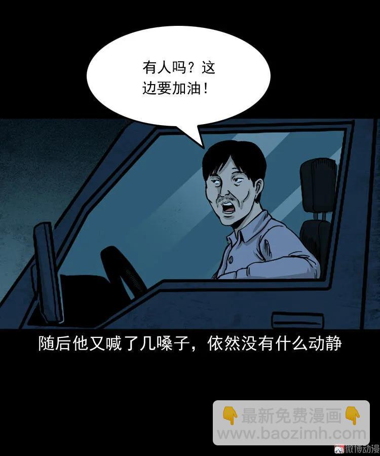 死亡加油站(1/2)-第118话