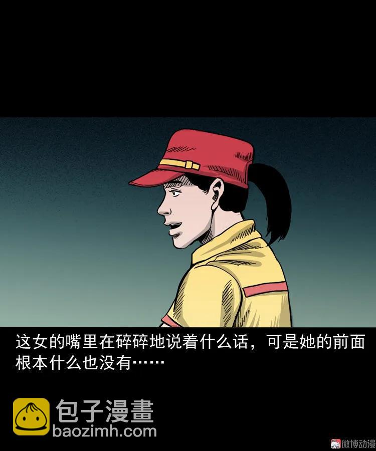 死亡加油站(1/2)-第118话