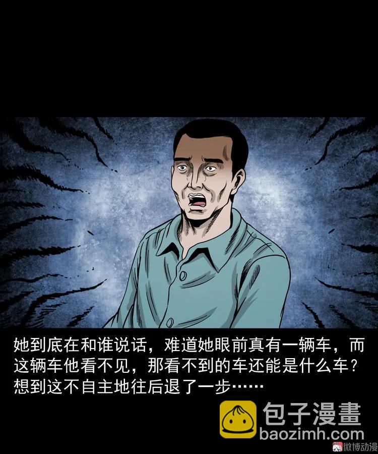 死亡加油站(1/2)-第118话