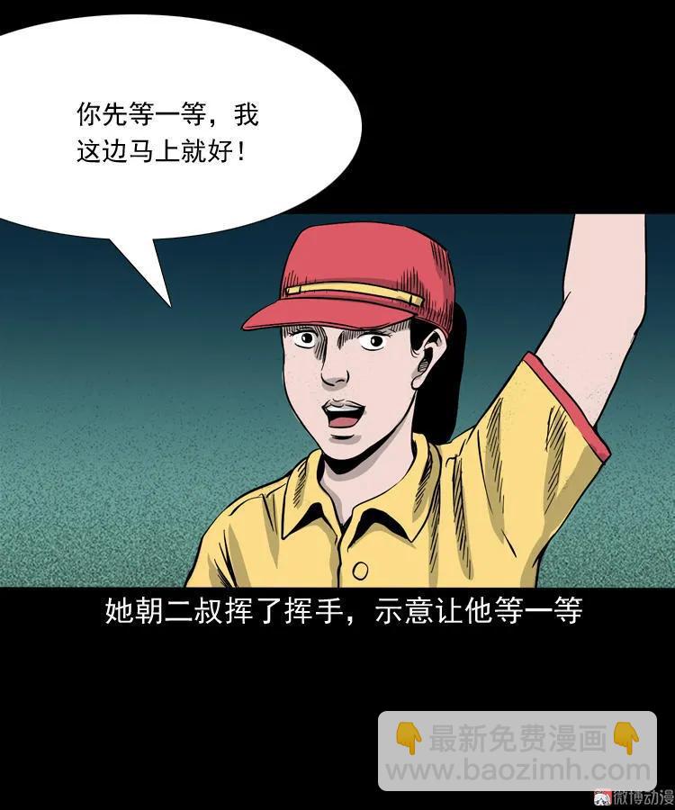 死亡加油站(1/2)-第118话