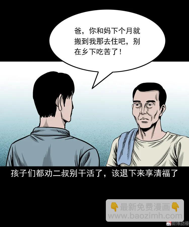 死亡加油站(1/2)-第118话