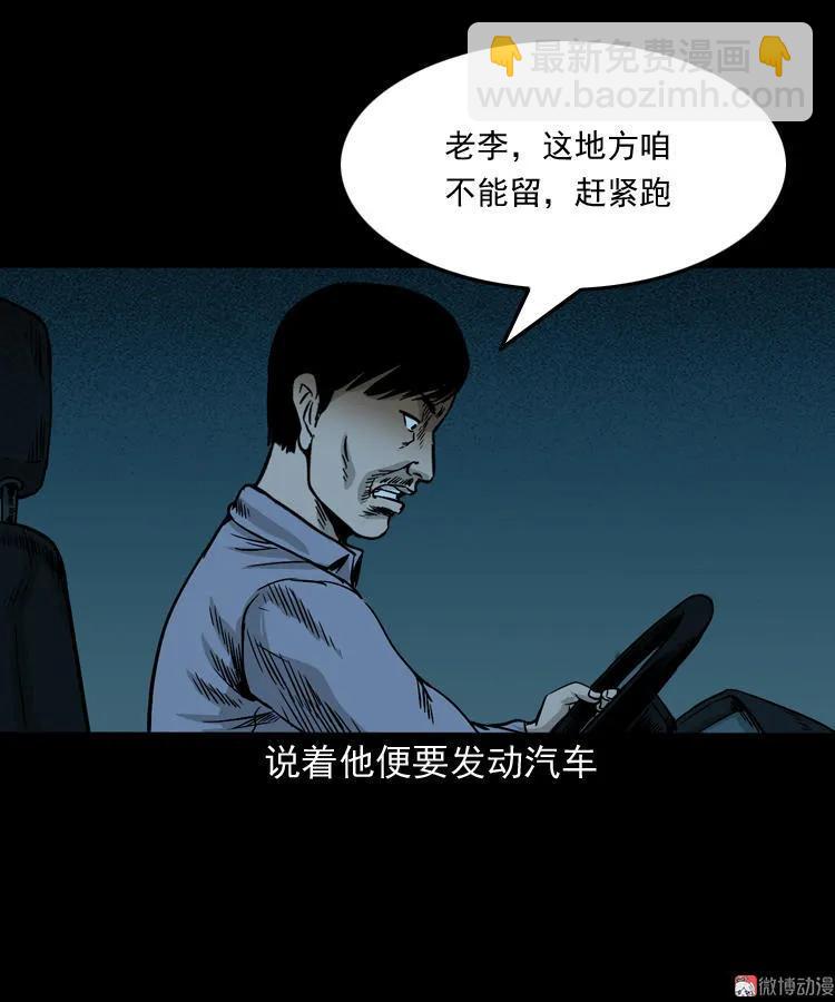 死亡加油站(1/2)-第118话