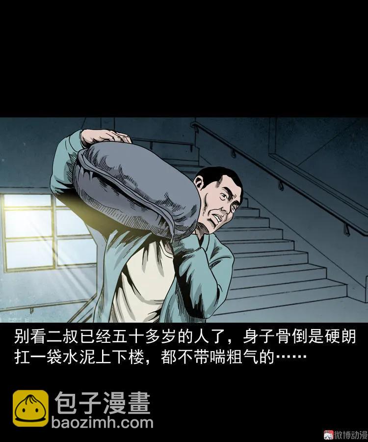 死亡加油站(1/2)-第118话
