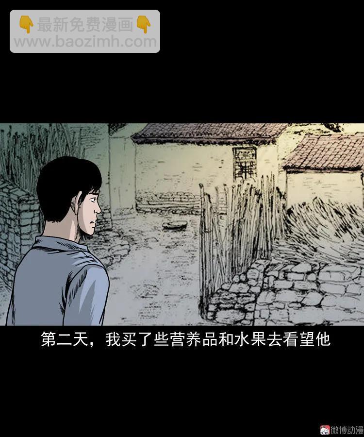 死亡加油站(1/2)-第118话
