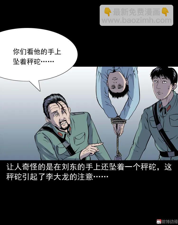 续命(1/2)-第120话