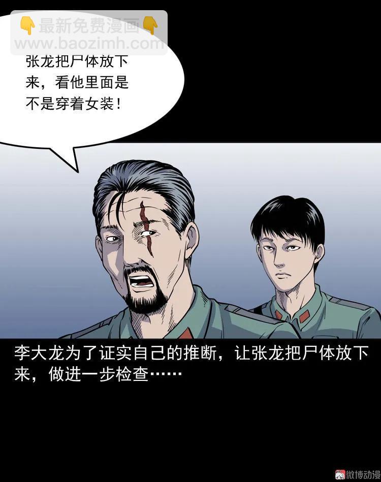 续命(1/2)-第120话