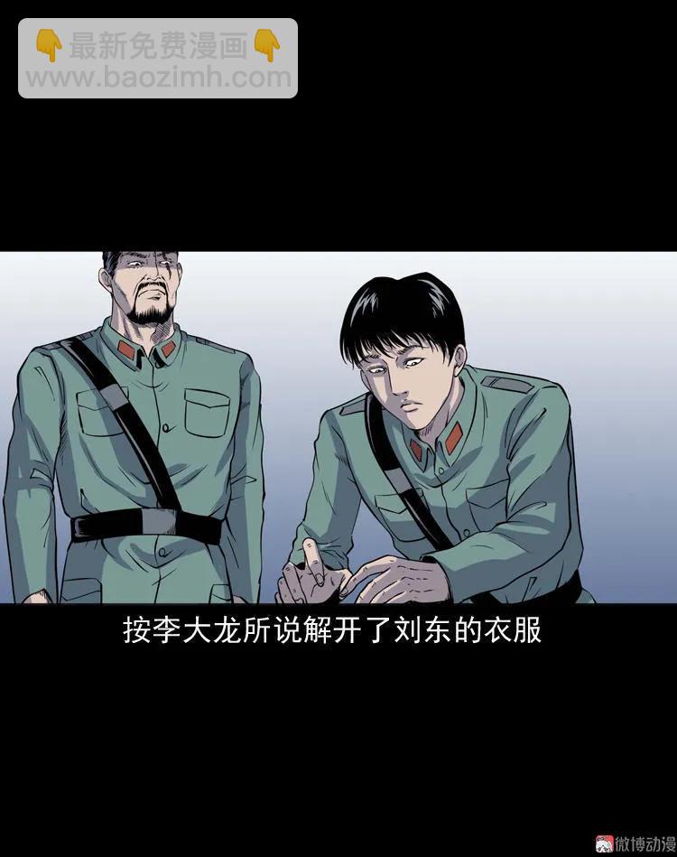 续命(1/2)-第120话