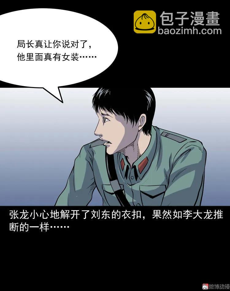 续命(1/2)-第120话