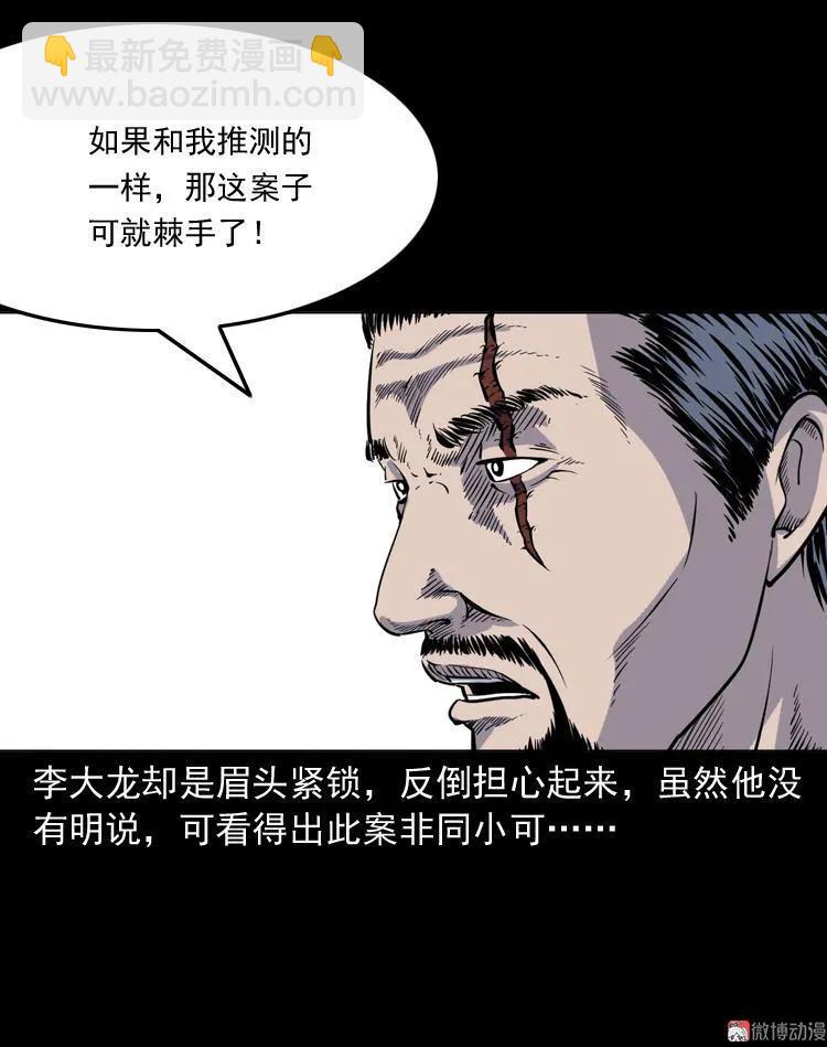 续命(1/2)-第120话