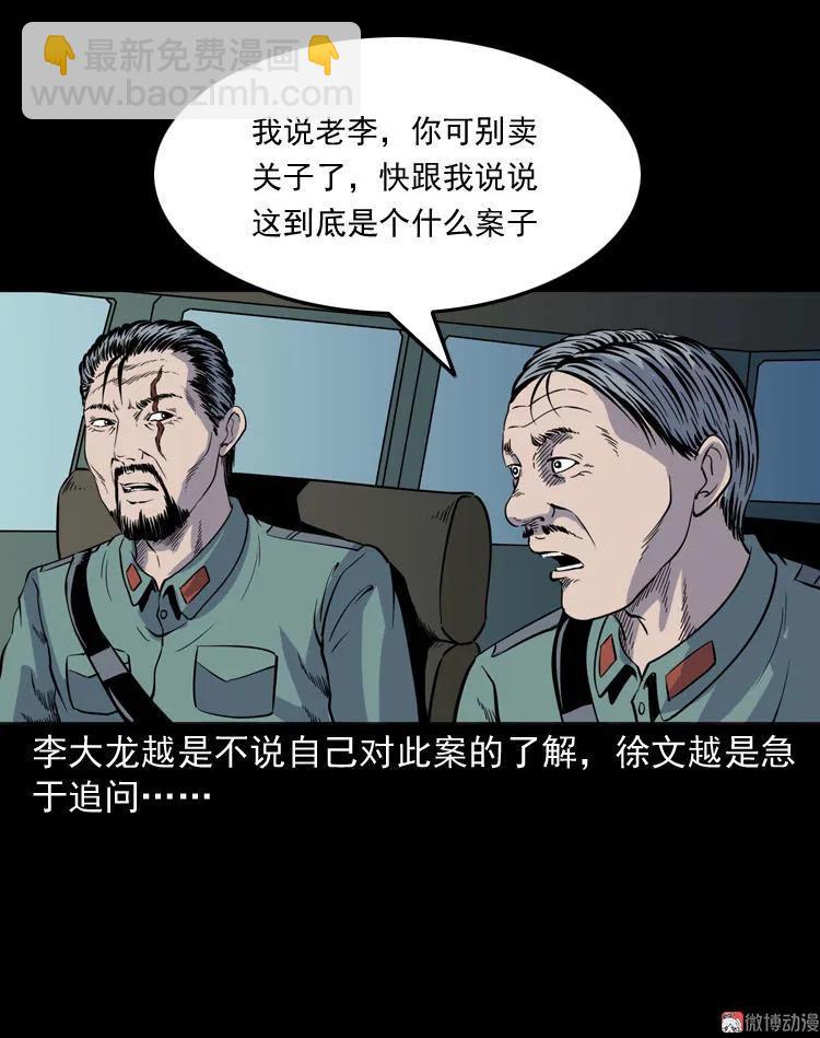 续命(1/2)-第120话