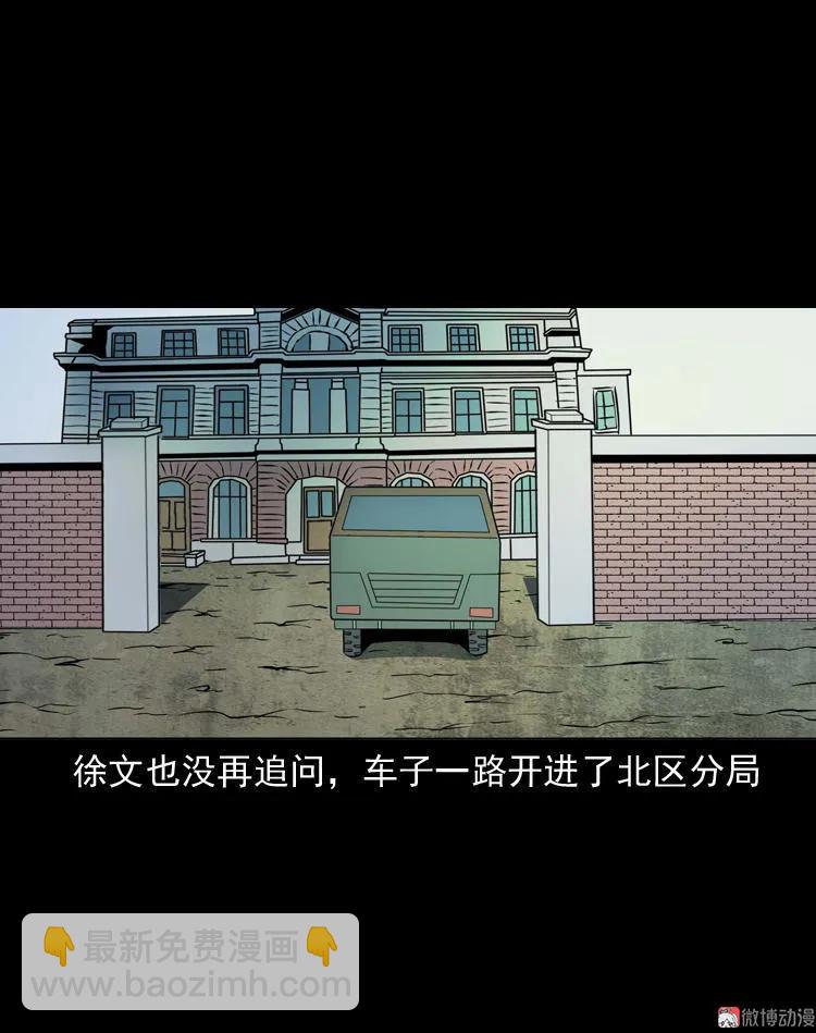 续命(1/2)-第120话