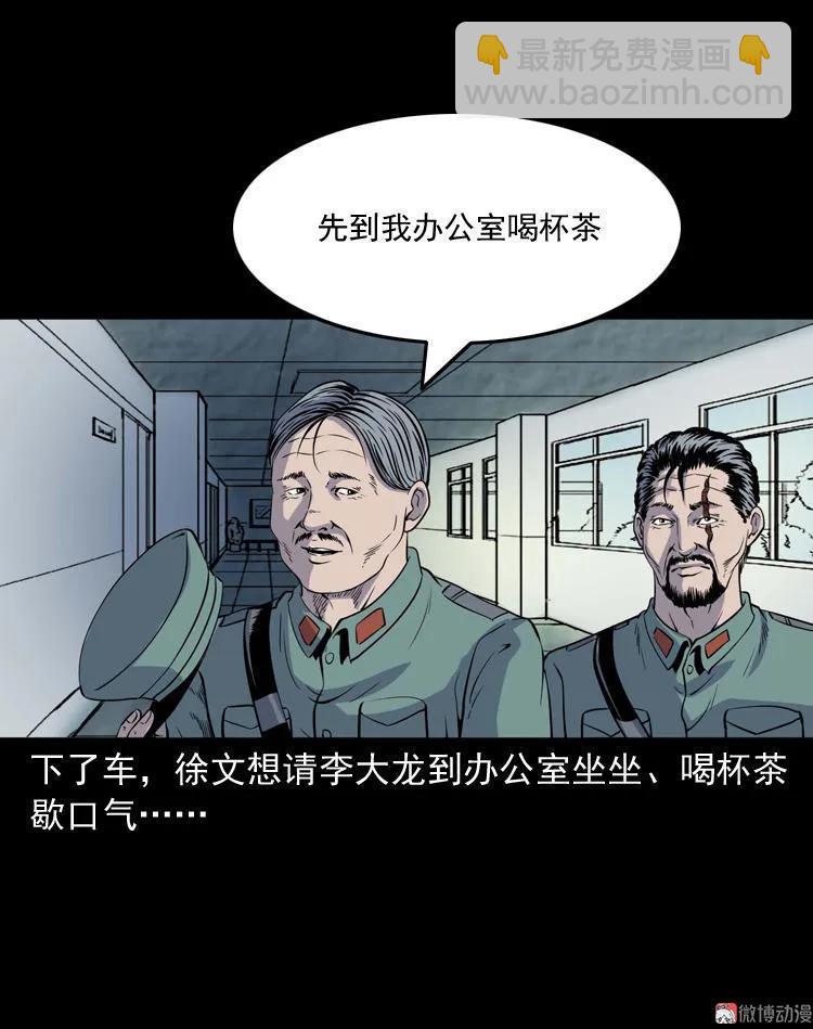 续命(1/2)-第120话