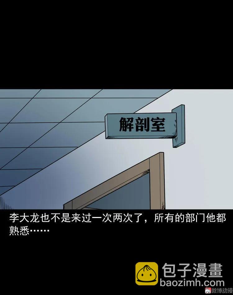 续命(1/2)-第120话