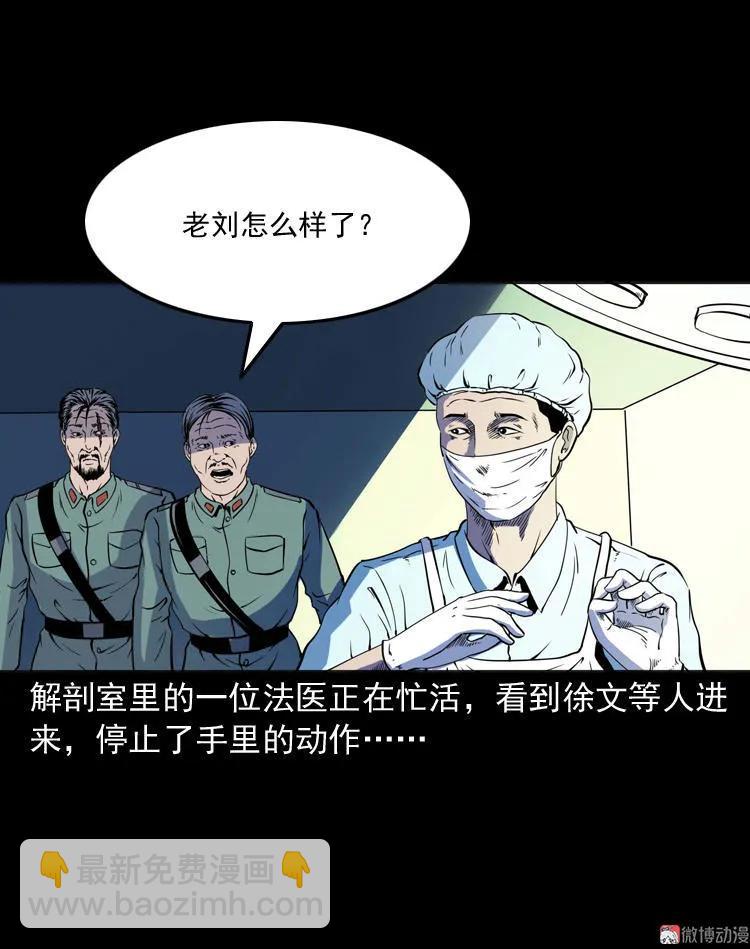 续命(1/2)-第120话