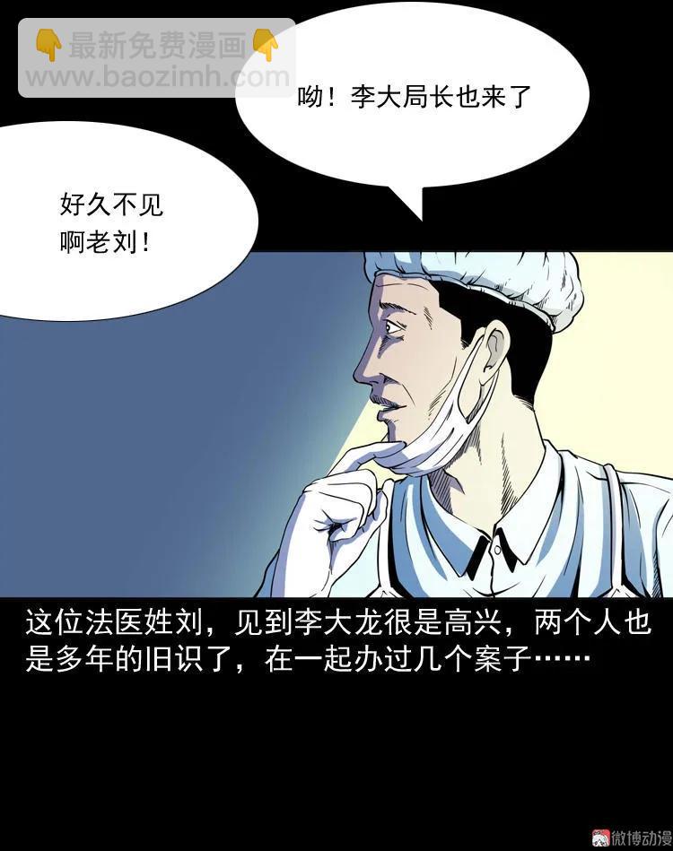 续命(1/2)-第120话