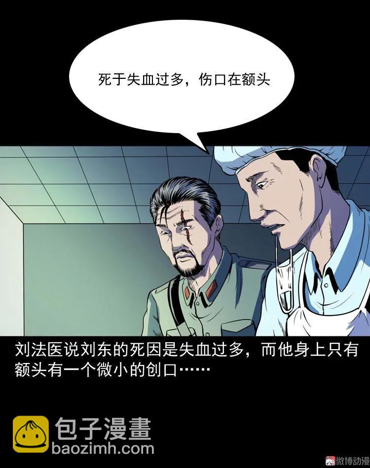 续命(1/2)-第120话