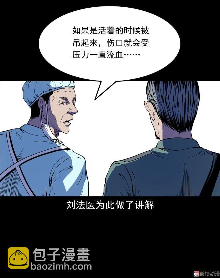 续命(1/2)-第120话