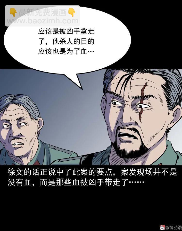 续命(1/2)-第120话