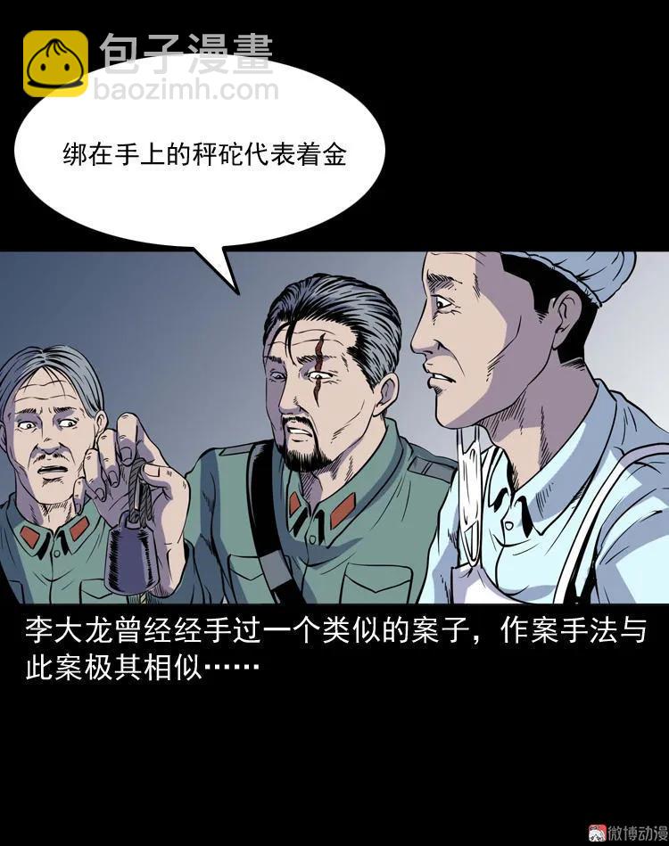 续命(1/2)-第120话